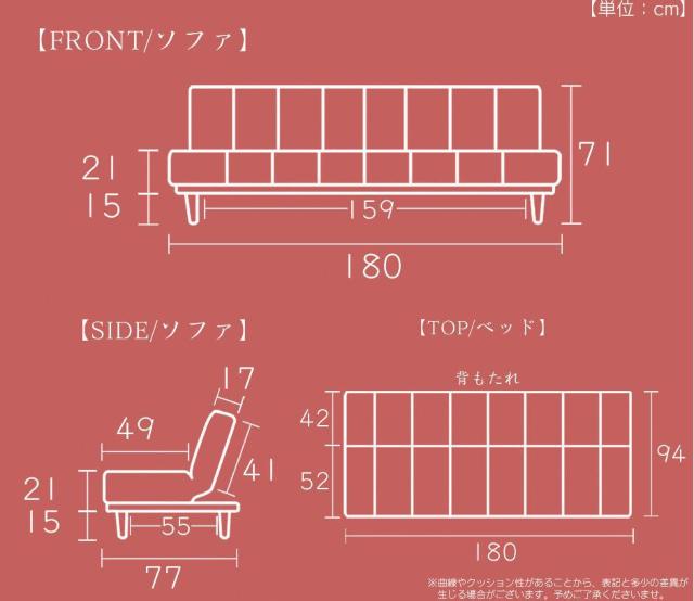 ソファベッド 180cm幅 ファブリック生地 ブラック < インテリア/ライフ ソファベッド 180cm幅 ファブリック生地 ブラック < インテリア/ライフの