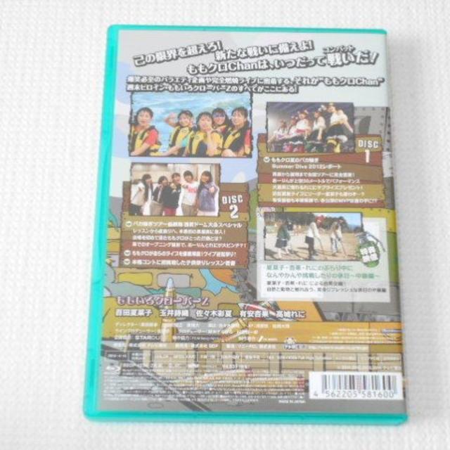 BD★ももクロChan 第3弾 時をかける5色のコンバット 怖がり屋 < タレントグッズ  BD★ももクロChan 第3弾 時をかける5色のコンバット 怖がり屋 < タレントグッズの