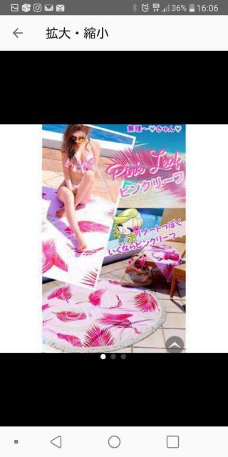 Rady□レディー□リーフ□ラウンドタオル□大判ビーチタオル < ブランド  Rady□レディー□リーフ□ラウンドタオル□大判ビーチタオル < ブランドの