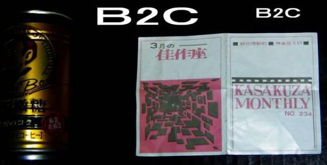 名画座紙片3枚セット < ホビー  名画座紙片3枚セット < ホビーの