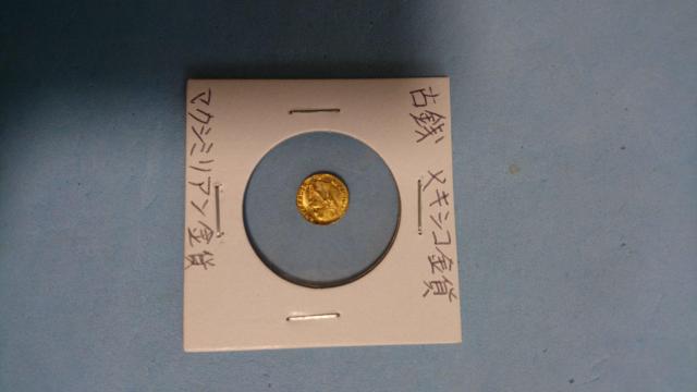 古銭 メキシコ マクシミリアン 金貨 < ホビー 古銭 メキシコ マクシミリアン 金貨 < ホビーの