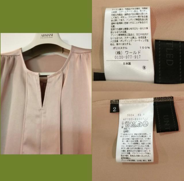 特価★未使用に近いUNTITLEDブラウスプルオーバー楽チンベージュ光沢ゴージャス上品 < 女性ファッション  特価★未使用に近いUNTITLEDブラウスプルオーバー楽チンベージュ光沢ゴージャス上品 < 女性ファッションの