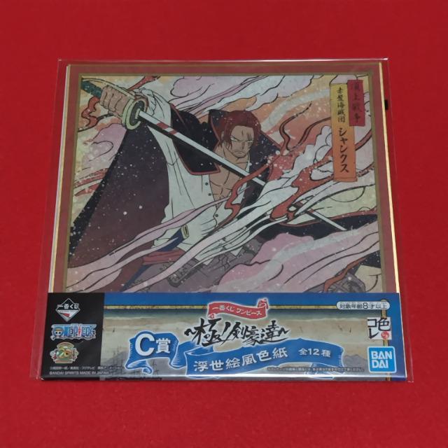 ONE PIECE☆一番くじ☆極ノ剣豪達 C賞 浮世絵風色紙《シャンクス》 < アニメ/コミック/キャラクター  ONE PIECE☆一番くじ☆極ノ剣豪達 C賞 浮世絵風色紙《シャンクス》  < アニメ/コミック/キャラクターの