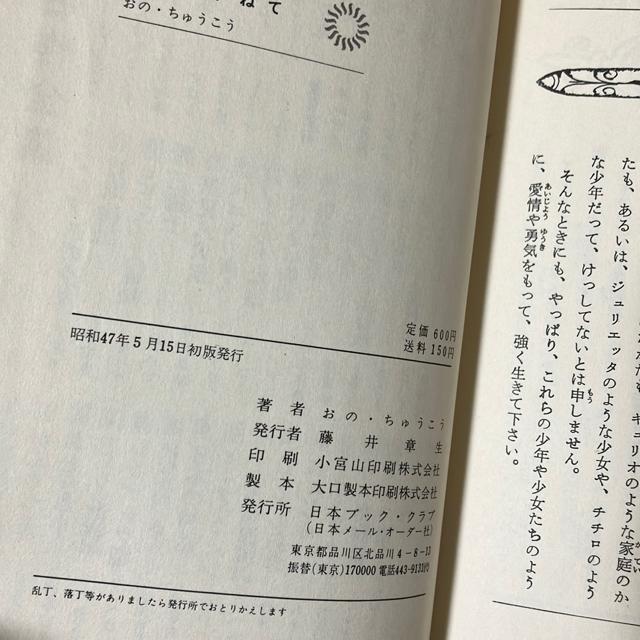 こども名作全集31 母をたずねて < 本/雑誌 こども名作全集31 母をたずねて < 本/雑誌の