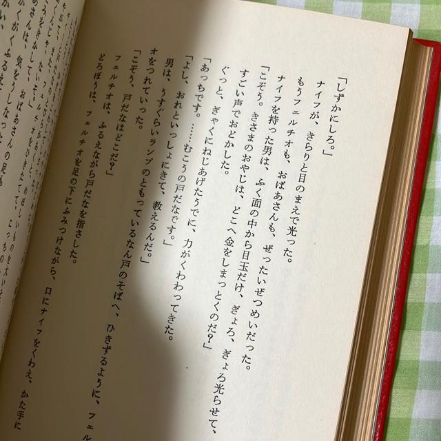 こども名作全集31 母をたずねて < 本/雑誌 こども名作全集31 母をたずねて < 本/雑誌の