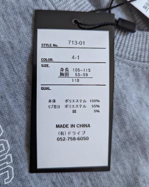 110★SHISKY BY DRIVE★バックプリントトレーナー★送料無料 < キッズ/ベビー  110★SHISKY BY DRIVE★バックプリントトレーナー★送料無料 < キッズ/ベビーの