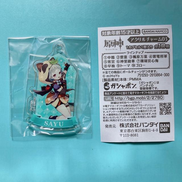 原神 ガチャ ガシャポン アクリル チャーム 早柚 N2m < ホビー  原神 ガチャ ガシャポン アクリル チャーム 早柚 N2m < ホビーの