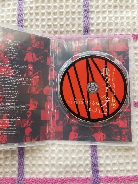 ゴシップ 「我々ガゴシップデス」 LIVE DVD < タレントグッズ  ゴシップ 「我々ガゴシップデス」 LIVE DVD < タレントグッズの