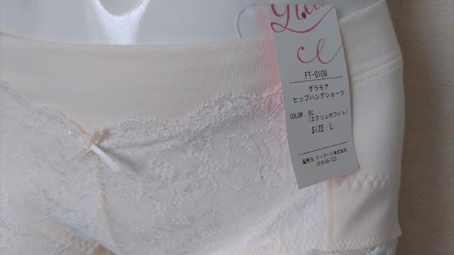 グラモア 新品タグ付き Lサイズ エクリュホワイト 定価1980円 < 女性ファッション  グラモア 新品タグ付き Lサイズ エクリュホワイト 定価1980円 < 女性ファッションの