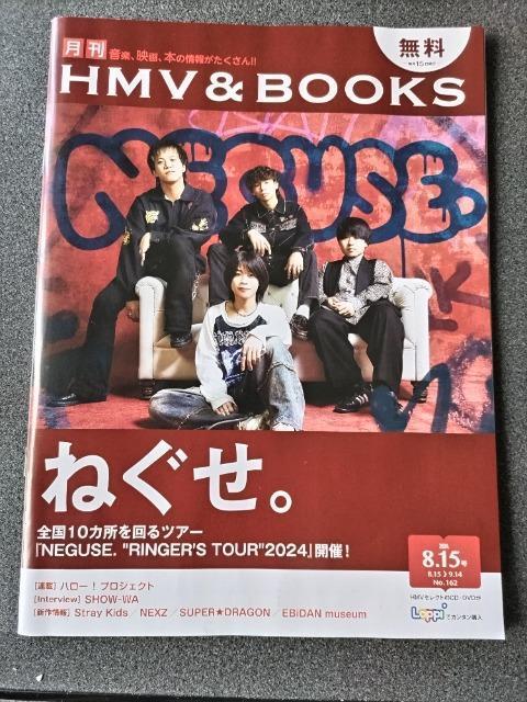 月刊ローチケ ねぐせ。新しい学校のリーダーズ < ホビー  月刊ローチケ ねぐせ。新しい学校のリーダーズ  < ホビーの
