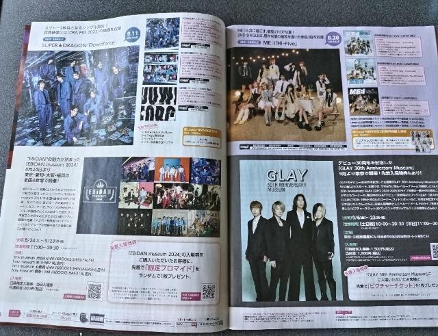 月刊ローチケ ねぐせ。新しい学校のリーダーズ < ホビー  月刊ローチケ ねぐせ。新しい学校のリーダーズ < ホビーの