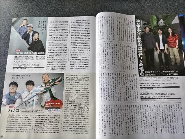 月刊ローチケ ねぐせ。新しい学校のリーダーズ < ホビー  月刊ローチケ ねぐせ。新しい学校のリーダーズ < ホビーの