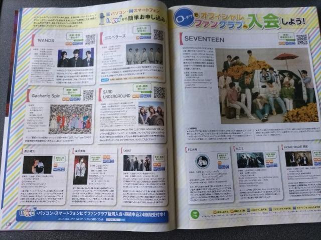 月刊ローチケ ねぐせ。新しい学校のリーダーズ < ホビー  月刊ローチケ ねぐせ。新しい学校のリーダーズ < ホビーの