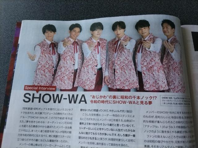 月刊ローチケ ねぐせ。新しい学校のリーダーズ < ホビー  月刊ローチケ ねぐせ。新しい学校のリーダーズ < ホビーの