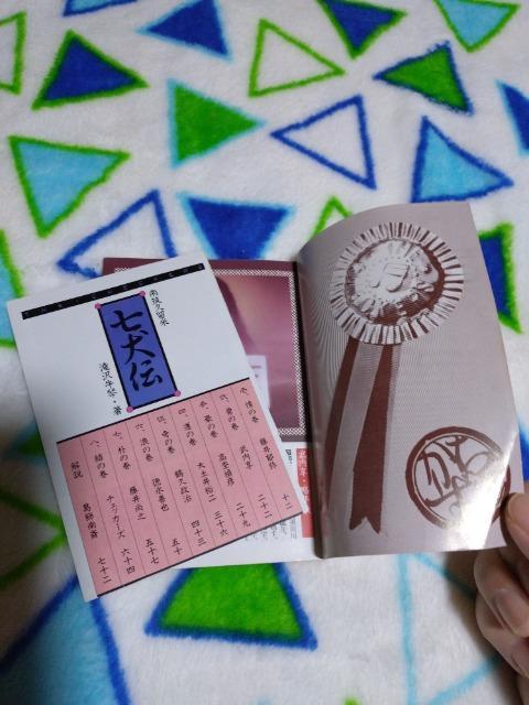 明星9月号付録 チェッカーズ ミニ冊子 難あり < タレントグッズ  明星9月号付録 チェッカーズ ミニ冊子 難あり < タレントグッズの