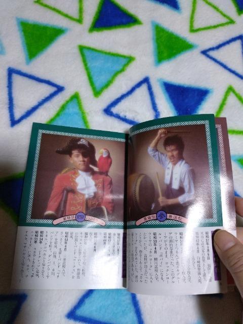 明星9月号付録 チェッカーズ ミニ冊子 難あり < タレントグッズ  明星9月号付録 チェッカーズ ミニ冊子 難あり < タレントグッズの