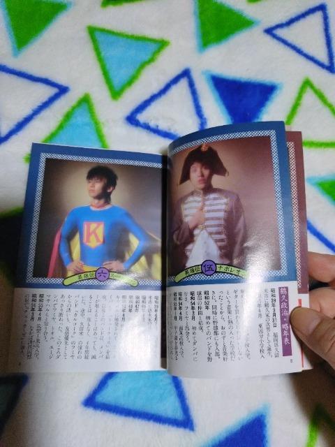 明星9月号付録 チェッカーズ ミニ冊子 難あり < タレントグッズ  明星9月号付録 チェッカーズ ミニ冊子 難あり < タレントグッズの