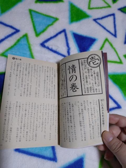 明星9月号付録 チェッカーズ ミニ冊子 難あり < タレントグッズ  明星9月号付録 チェッカーズ ミニ冊子 難あり < タレントグッズの