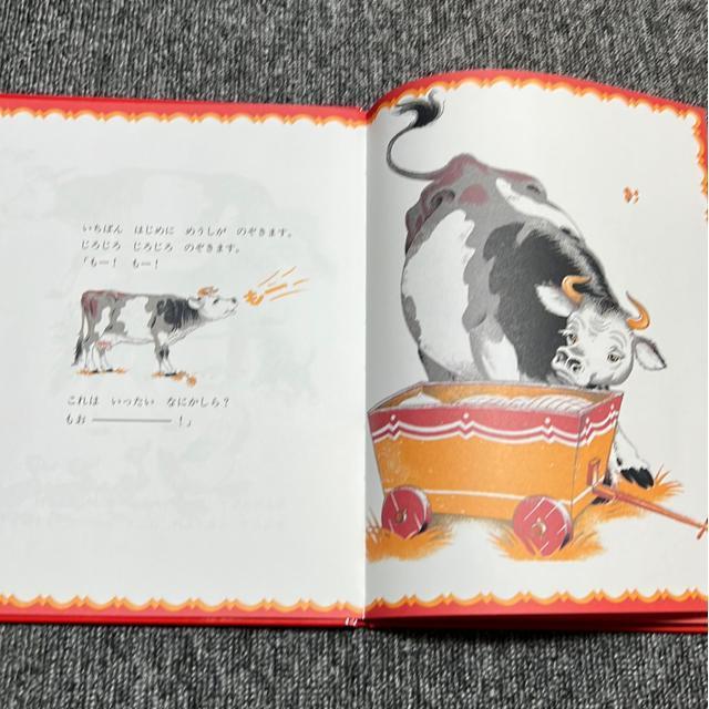 (絵本)あかいくるまのついたはこ < 本/雑誌  (絵本)あかいくるまのついたはこ < 本/雑誌の