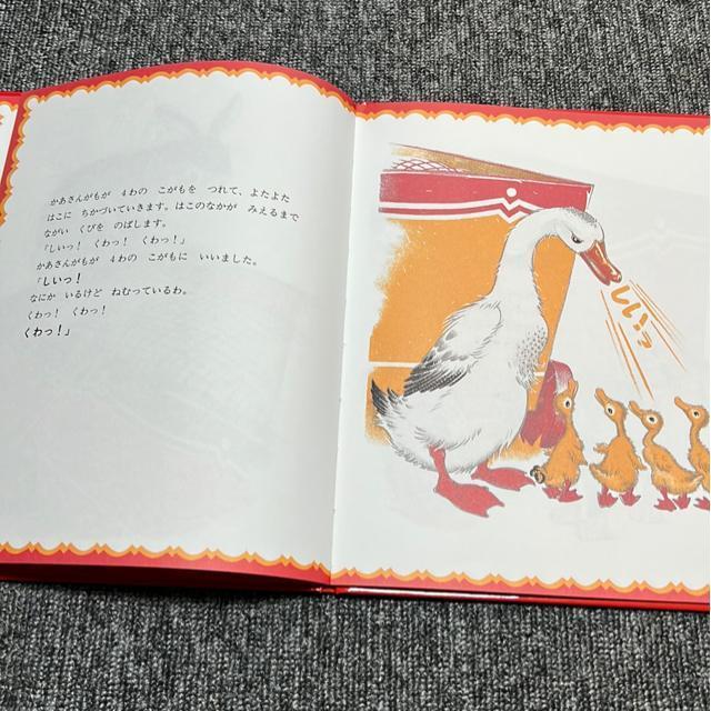 (絵本)あかいくるまのついたはこ < 本/雑誌  (絵本)あかいくるまのついたはこ < 本/雑誌の