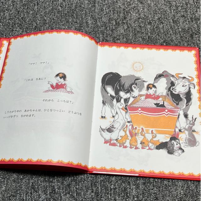 (絵本)あかいくるまのついたはこ < 本/雑誌  (絵本)あかいくるまのついたはこ < 本/雑誌の