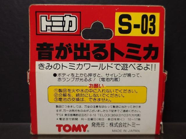 �������o��g�~�JS-03�����Y�Z�h���b�N���H���c�p�g���[���J�[���s�n�l�x���{����