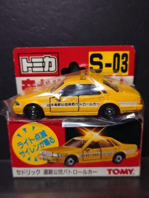 �������o��g�~�JS-03�����Y�Z�h���b�N���H���c�p�g���[���J�[���s�n�l�x���{����