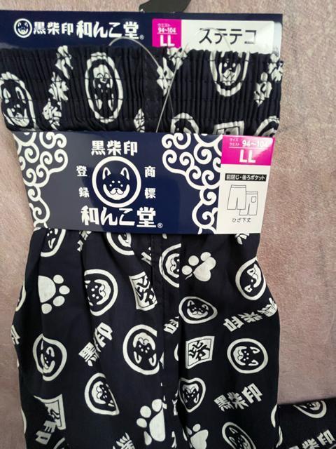 LLサイズ!高貴紳士的!商標登録!黒柴印 和んこ堂!後ポケット付き!前閉じ!ひざ下丈!ステテコ!濃紺系色合い!大きいサイズ! < 男性ファッション  LLサイズ!高貴紳士的!商標登録!黒柴印 和んこ堂!後ポケット付き!前閉じ!ひざ下丈!ステテコ!濃紺系色合い!大きいサイズ! < 男性ファッションの