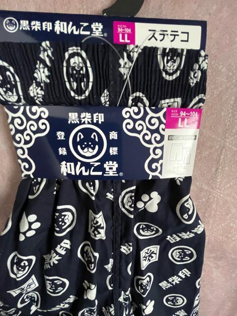 LLサイズ!高貴紳士的!商標登録!黒柴印 和んこ堂!後ポケット付き!前閉じ!ひざ下丈!ステテコ!濃紺系色合い!大きいサイズ! < 男性ファッション  LLサイズ!高貴紳士的!商標登録!黒柴印 和んこ堂!後ポケット付き!前閉じ!ひざ下丈!ステテコ!濃紺系色合い!大きいサイズ! < 男性ファッションの