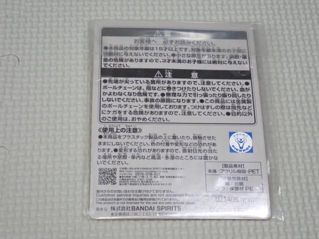 キングダム 一番くじ G賞 アクリルチャーム シュンメン < アニメ/コミック/キャラクター キングダム 一番くじ G賞 アクリルチャーム シュンメン < アニメ/コミック/キャラクターの