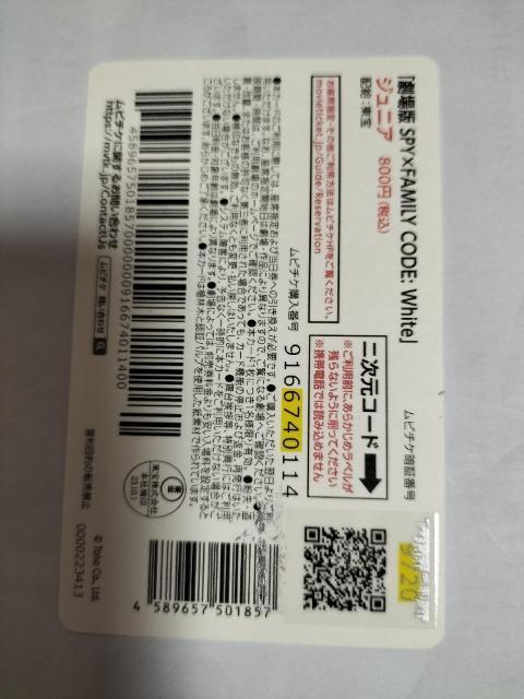 使用済みムビチケ スパイファミリー 美品 < チケット/金券  使用済みムビチケ スパイファミリー 美品 < チケット/金券の