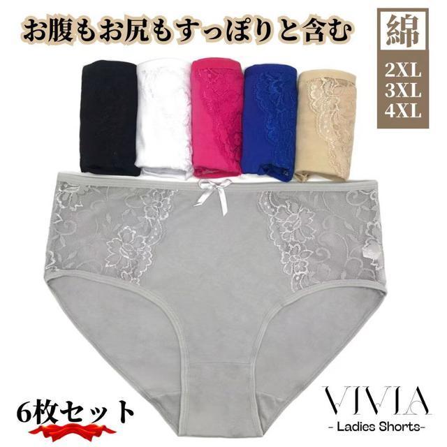レディース ショーツ パンツ 下着 ハイウエスト 深履き 大きいサイズ  コットン 綿 シンプル 3L 4L 5L 6枚セット < 女性ファッション  レディース ショーツ パンツ 下着 ハイウエスト 深履き 大きいサイズ  コットン 綿 シンプル 3L 4L 5L 6枚セット  < 女性ファッションの