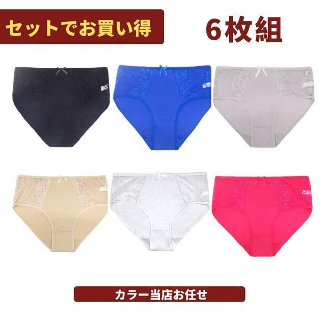レディース ショーツ パンツ 下着 ハイウエスト 深履き 大きいサイズ  コットン 綿 シンプル 3L 4L 5L 6枚セット < 女性ファッション  レディース ショーツ パンツ 下着 ハイウエスト 深履き 大きいサイズ  コットン 綿 シンプル 3L 4L 5L 6枚セット < 女性ファッションの