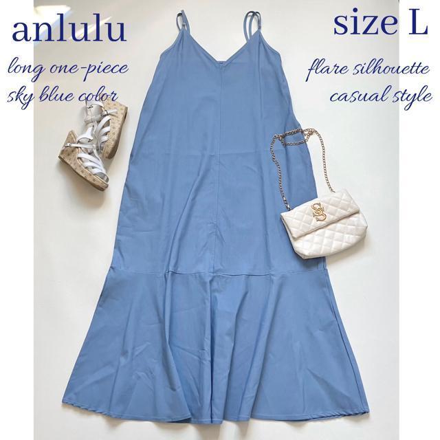 ◆新品◆デニム風マキシ丈キャミワンピース◆ライトブルー◆ストレッチ素材◆大きめL < 女性ファッション  ◆新品◆デニム風マキシ丈キャミワンピース◆ライトブルー◆ストレッチ素材◆大きめL < 女性ファッションの