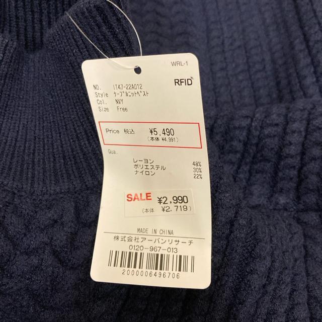 即決 新品 ITEMS URBAN RESEARCH ケーブルニットベスト < 女性ファッション  即決 新品 ITEMS URBAN RESEARCH ケーブルニットベスト < 女性ファッションの