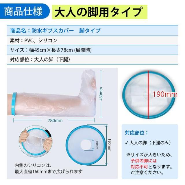 ギプスカバー 腕 手 足 脚 子供 大人 防水 シリコン お風呂 シャワー 傷口 保護 ギプス 濡れない 繰り返し使える 脱着簡単 < インテリア/ライフ  ギプスカバー 腕 手 足 脚 子供 大人 防水 シリコン お風呂 シャワー 傷口 保護 ギプス 濡れない 繰り返し使える 脱着簡単 < インテリア/ライフの