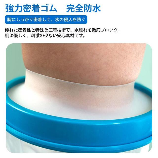 ギプスカバー 腕 手 足 脚 子供 大人 防水 シリコン お風呂 シャワー 傷口 保護 ギプス 濡れない 繰り返し使える 脱着簡単 < インテリア/ライフ  ギプスカバー 腕 手 足 脚 子供 大人 防水 シリコン お風呂 シャワー 傷口 保護 ギプス 濡れない 繰り返し使える 脱着簡単 < インテリア/ライフの