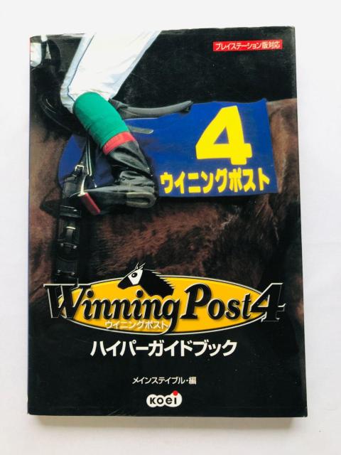 ECjO|XgS@nCp[KChubN@U{@ Winning Post 4 Hyper Guide Book   Q[{/\tg 