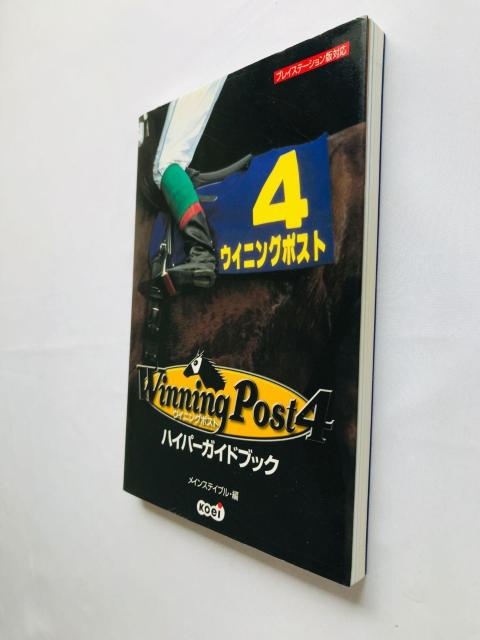 ECjO|XgS@nCp[KChubN@U{@ Winning Post 4 Hyper Guide Book  Q[{/\tg 