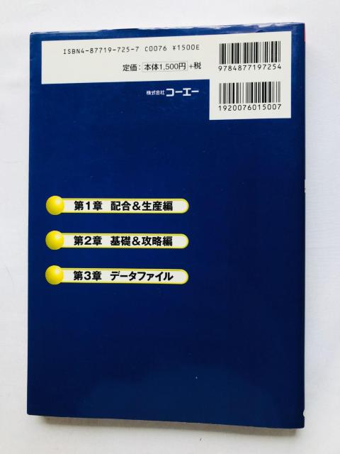 ECjO|XgS@nCp[KChubN@U{@ Winning Post 4 Hyper Guide Book  Q[{/\tg 