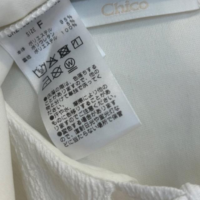 chico���t�����f�U�C���~�j�����s�[�X��