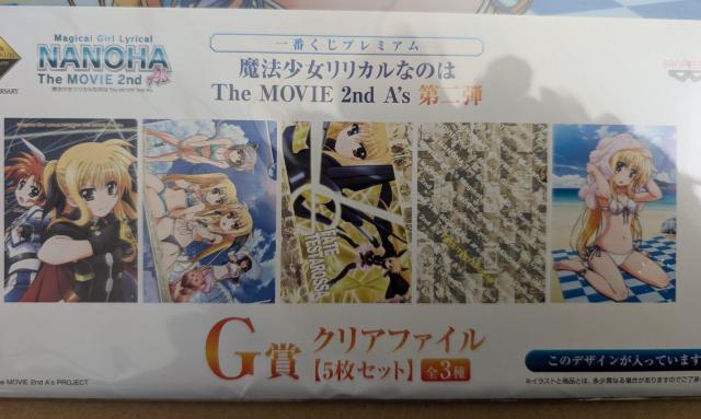 魔法少女リリカルなのは〜『フェイト・テスタロッサ』のクリアファイル < アニメ/コミック/キャラクター 魔法少女リリカルなのは〜『フェイト・テスタロッサ』のクリアファイル < アニメ/コミック/キャラクターの
