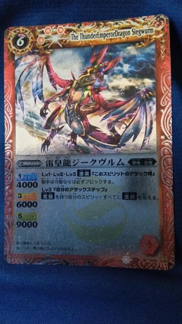 バトルスピリッツカード < トレーディングカード バトルスピリッツカード < トレーディングカードの