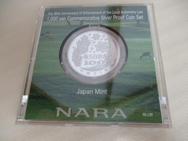 高騰中(銀31,1gつぶしでも11287,1円)!未使用 地方自治法施行六十周年記念千円銀貨(純銀31,1g)高値取引の奈良県 < ホビー 高騰中(銀31,1gつぶしでも11287,1円)!未使用 地方自治法施行六十周年記念千円銀貨(純銀31,1g)高値取引の奈良県 < ホビーの