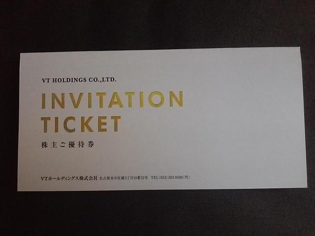 VT�z�[���f�B���O�X ���傲�D�Ҍ� INVITATION TICKET 1��  �� �`�P�b�g/������ 