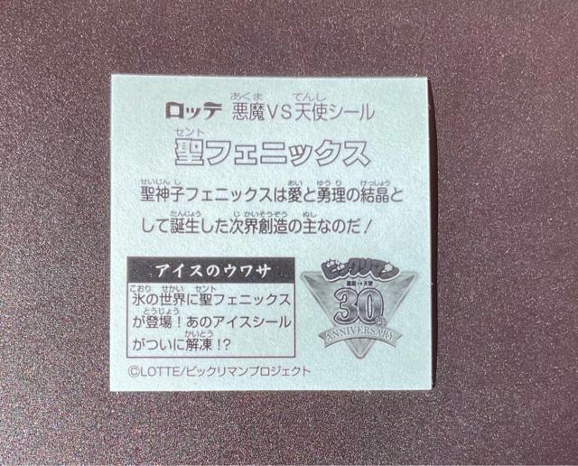 �t�@�~�}���� �A�C�X�o�[ �r�b�N���}�� �V�[�� ���t�F�j�b�N�X 48mm 30th Anniversary �� �z�r�[�� 