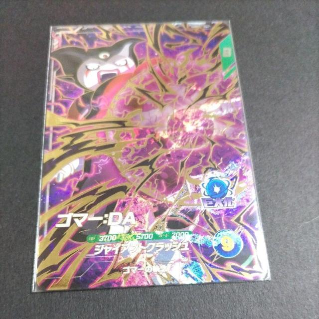 SDV4弾GDRゴマーDA < トレーディングカード SDV4弾GDRゴマーDA < トレーディングカードの
