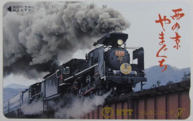 SLテレカA < チケット/金券 SLテレカA < チケット/金券の