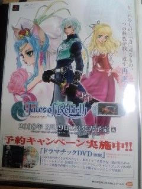 テイルズオブリバース ポスター いのまたむつみ 非売品 < アニメ/コミック/キャラクター  テイルズオブリバース ポスター いのまたむつみ 非売品  < アニメ/コミック/キャラクターの