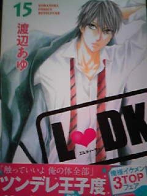 【送料無料】LDK 全24巻完結セット《実写映画コミック》 < アニメ/コミック/キャラクター  【送料無料】LDK 全24巻完結セット《実写映画コミック》  < アニメ/コミック/キャラクターの
